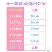 ヒメ日記 2026/02/15 13:47 投稿 ねねか ハピネス東京