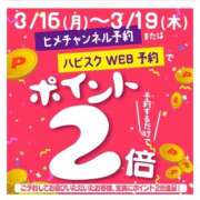 ヒメ日記 2026/03/19 12:17 投稿 ねねか ハピネス東京