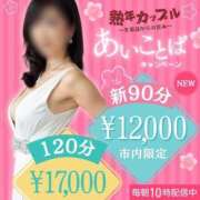 ヒメ日記 2026/05/02 07:04 投稿 れい(昭和48年生まれ) 熟年カップル名古屋～生電話からの営み～