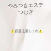 ヒメ日記 2026/08/12 23:01 投稿 有栖川　つむぎ やみつきエステ2nd札幌店