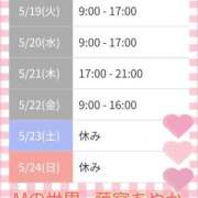 ヒメ日記 2026/05/19 10:19 投稿 藤宮 あやか Mの世界