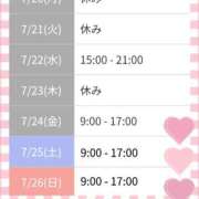 ヒメ日記 2026/07/18 09:48 投稿 藤宮 あやか Mの世界