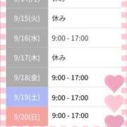 ヒメ日記 2026/09/12 13:20 投稿 藤宮 あやか Mの世界