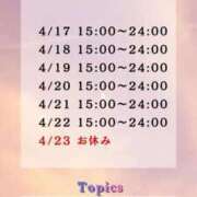 ヒメ日記 2026/04/15 19:10 投稿 ひめか Masquerade(マスカレード)