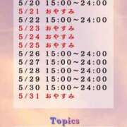ヒメ日記 2026/05/20 17:47 投稿 ひめか Masquerade(マスカレード)