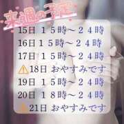 ヒメ日記 2026/06/13 20:20 投稿 ひめか Masquerade(マスカレード)