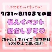 ヒメ日記 2026/08/04 16:22 投稿 ひめか Masquerade(マスカレード)