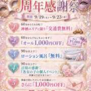 ヒメ日記 2026/09/01 00:15 投稿 ひめか Masquerade(マスカレード)