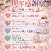 ヒメ日記 2026/09/23 13:28 投稿 ひめか Masquerade(マスカレード)
