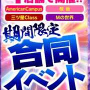 花沢　えみり お得だよ♡ Mの世界