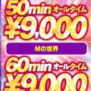 花沢　えみり イベント最終日♡ Mの世界