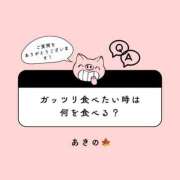 ヒメ日記 2026/02/11 17:06 投稿 あきの 多恋人倶楽部（山口）