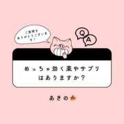 ヒメ日記 2026/02/12 21:14 投稿 あきの 多恋人倶楽部（山口）