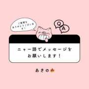 ヒメ日記 2026/02/22 13:00 投稿 あきの 多恋人倶楽部（山口）