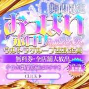 ヒメ日記 2026/03/30 14:50 投稿 藤咲みき ウルトラホワイト