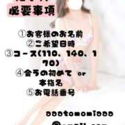 ヒメ日記 2026/03/20 21:47 投稿 ともみ トリプルA