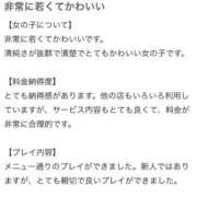 ヒメ日記 2026/04/03 15:54 投稿 藤崎ありさ 夜這い＆イメクラ 妄想する女学生たち 難波校
