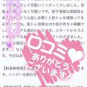 ヒメ日記 2026/03/12 19:29 投稿 なこ エデンR