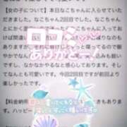 ヒメ日記 2026/03/18 08:59 投稿 なこ エデンR