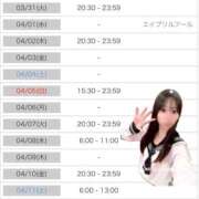 ヒメ日記 2026/03/30 06:59 投稿 なこ エデンR