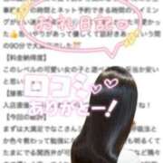 ヒメ日記 2026/04/13 19:27 投稿 なこ エデンR