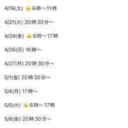 ヒメ日記 2026/04/15 13:29 投稿 なこ エデンR