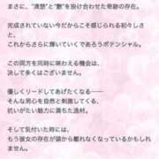 ヒメ日記 2026/07/04 11:45 投稿 なこ エデンR