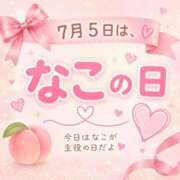 ヒメ日記 2026/07/05 10:09 投稿 なこ エデンR