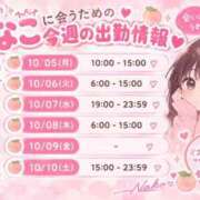 ヒメ日記 2026/10/03 23:06 投稿 なこ エデンR