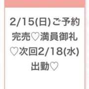 ヒメ日記 2026/02/15 18:27 投稿 なぎ★完未！純度120％の天使 渋谷S級素人清楚系デリヘル chloe