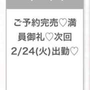 ヒメ日記 2026/02/20 17:05 投稿 なぎ★完未！純度120％の天使 渋谷S級素人清楚系デリヘル chloe