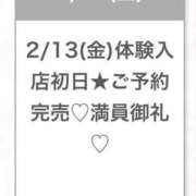 ヒメ日記 2026/02/14 05:16 投稿 なぎ★完未！純度120％の天使 S級素人清楚系デリヘル chloe