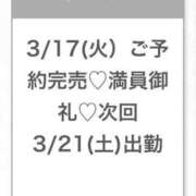 ヒメ日記 2026/03/18 06:10 投稿 なぎ★完未！純度120％の天使 Chloe五反田本店　S級素人清楚系デリヘル