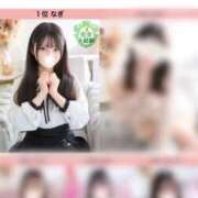 なぎ★完未！純度120％の天使 お礼&お久しぶりです🥰 Chloe五反田本店　S級素人清楚系デリヘル