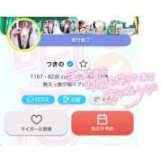 ヒメ日記 2026/02/20 11:44 投稿 つきの アイドルソープ　萌えっ娘学園