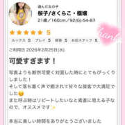 ヒメ日記 2026/03/07 21:18 投稿 桜子/さくらこ・極嬢 Muteki Platinum