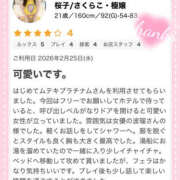 ヒメ日記 2026/03/07 21:22 投稿 桜子/さくらこ・極嬢 Muteki Platinum