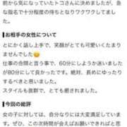 ヒメ日記 2026/08/29 11:43 投稿 トコ バニーコレクション秋田店