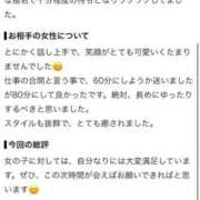 ヒメ日記 2026/08/31 15:03 投稿 トコ バニーコレクション秋田店