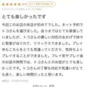 ヒメ日記 2026/10/16 18:53 投稿 トコ バニーコレクション秋田店