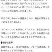 ヒメ日記 2026/10/16 18:57 投稿 トコ バニーコレクション秋田店