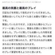たづな 口コミをふりかえってみる② 五反田痴女性感フェチ倶楽部