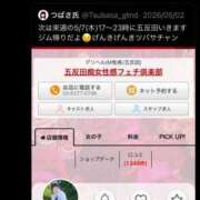ヒメ日記 2026/05/26 14:43 投稿 たづな 五反田痴女性感フェチ倶楽部