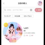 ヒメ日記 2026/02/18 09:06 投稿 しおり ハピネス東京 吉原店