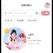 ヒメ日記 2026/02/19 18:08 投稿 しおり ハピネス東京 吉原店