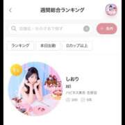 ヒメ日記 2026/02/23 17:06 投稿 しおり ハピネス東京 吉原店