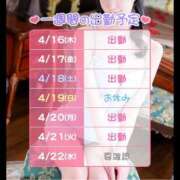 しおり 変更ございます🙇‍♀️ ハピネス東京 吉原店