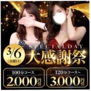 ヒメ日記 2026/03/05 15:44 投稿 まゆ モアグループ神栖人妻花壇