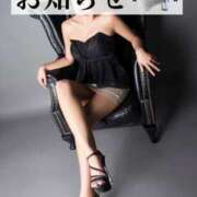 まゆ お知らせ⋆͛📢⋆ モアグループ神栖人妻花壇