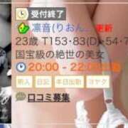 凛音(りおん) お誘いありがとう♡向かいます♡ 岡山ハイブリッドスパ　O.H.S